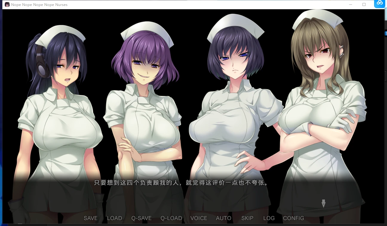 【日系ADV/CV】病房轶事~潜藏邪恶老鸟护士的住院生活汉化版（PC