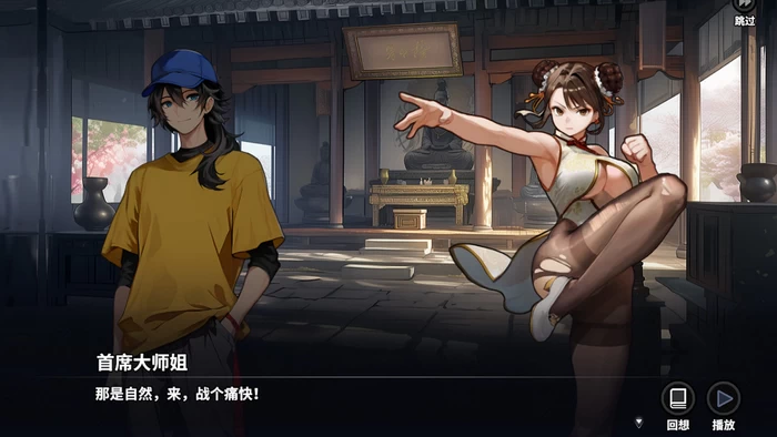 PC-逃学之王 中文版