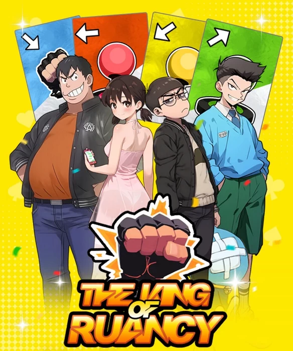 PC-逃学之王 中文版