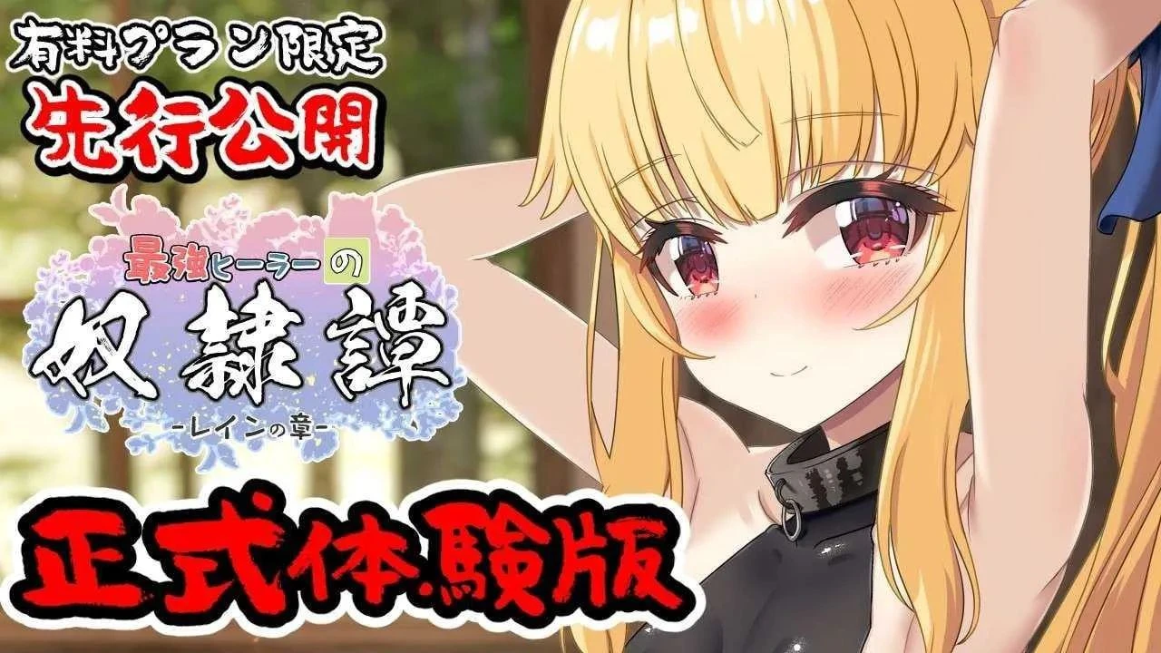 【2D/日系RPG】最强英雄奴隶传说v1.0-AI汉化版（PC