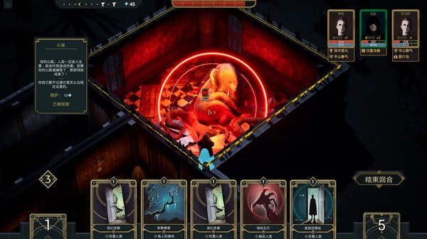 PC-幽室鬼牌 中文版