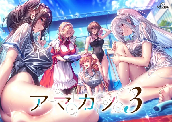 【海豹社/日系ADV】甜蜜女友3-AI汉化版,附全CG存档(PC