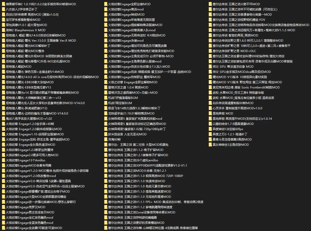 NS MOD+60帧+高画质高清补丁