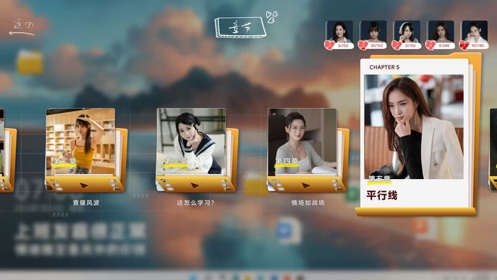 PC-你好!我们还有场恋爱没谈 中文语音版