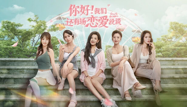 PC-你好!我们还有场恋爱没谈 中文语音版