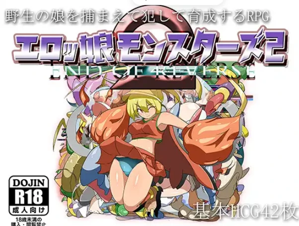 【宝可梦/日系RPG】怪物女孩2v2.0内嵌汉化版，附作弊码（PC+AZ