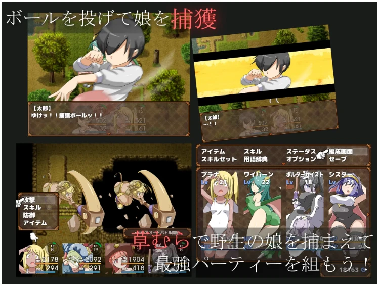 【宝可梦/日系RPG】怪物女孩2v2.0内嵌汉化版，附作弊码（PC+AZ