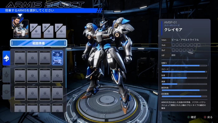 PC-钢之战骑ARMIS 中文版