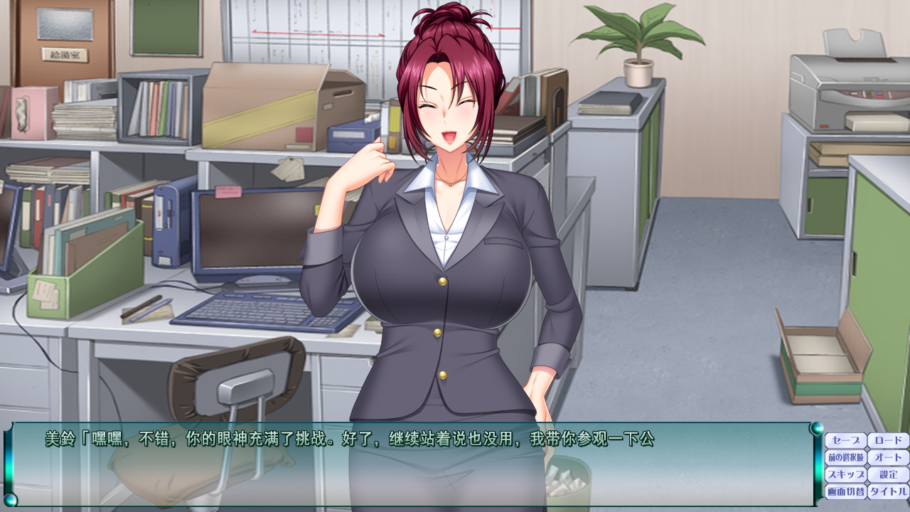 【日系ADV】上司的妻子和后辈的妻子-AI汉化版，附全CG存档（PC