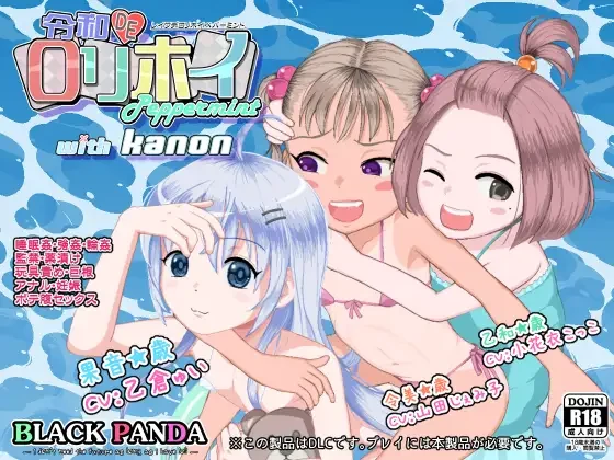 【精品/日系RPG/动态】令和DE萝莉魔法薄荷全DLC官中版+自带全回想解放(PC