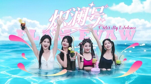 PC-炽澜号 中文语音版