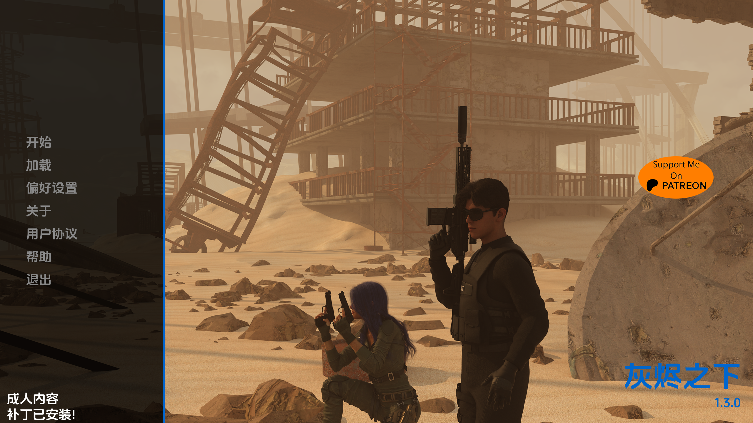 【欧美SLG/动态】灰烬之下v1.3.0-AI汉化版【PC+安卓