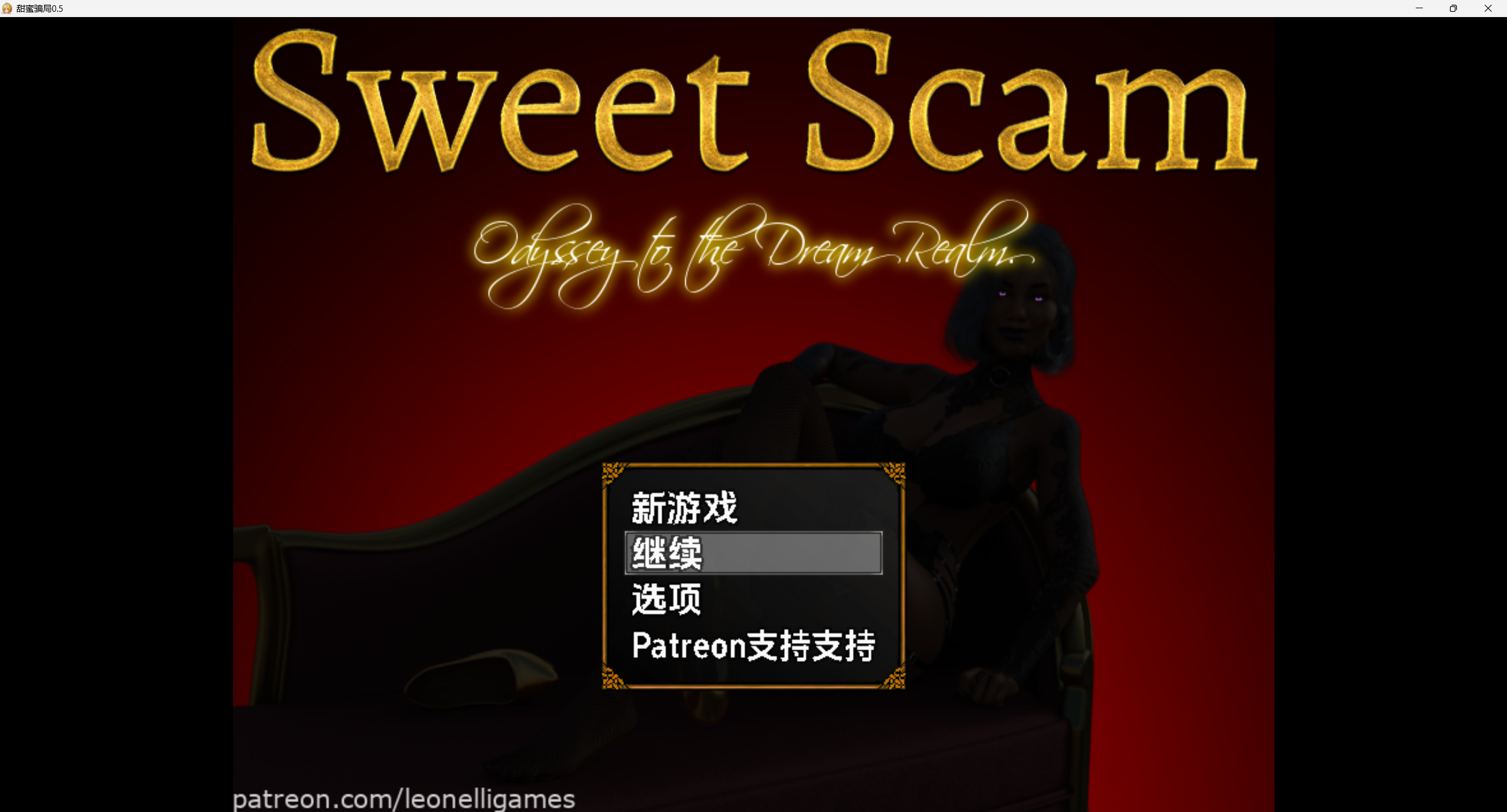 【日系RPG】甜蜜骗局v0.5-AI汉化版【PC+安卓