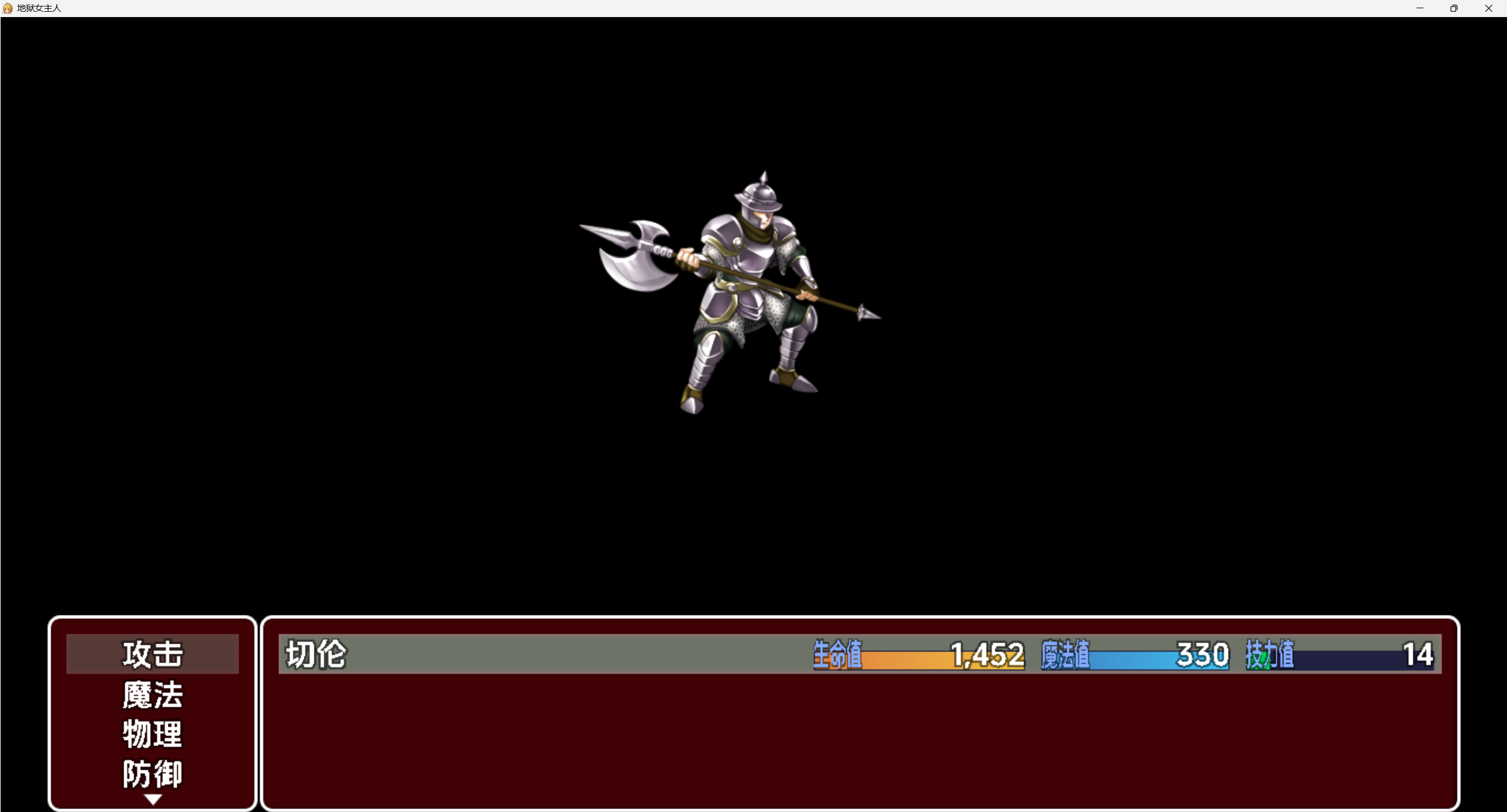 【日系RPG】地狱女主人（第二部）-AI汉化版【PC+安卓