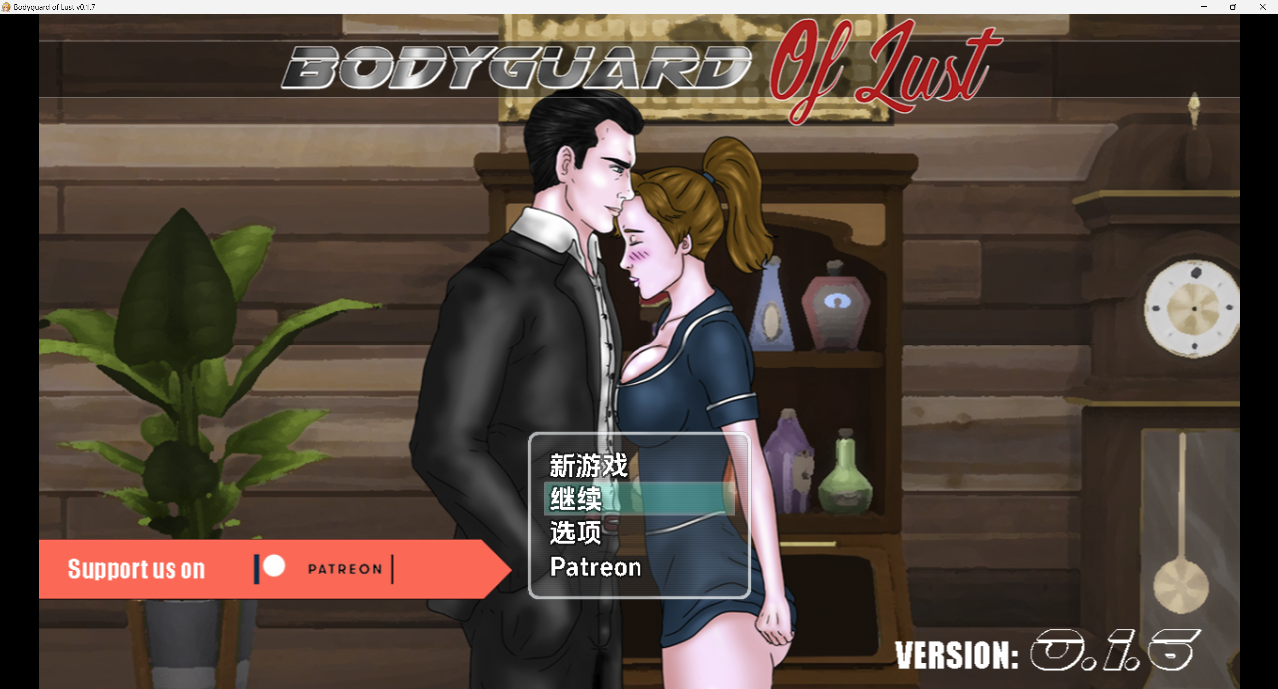 【欧美RPG】欲望保镖v0.1.7-AI汉化版【PC+安卓