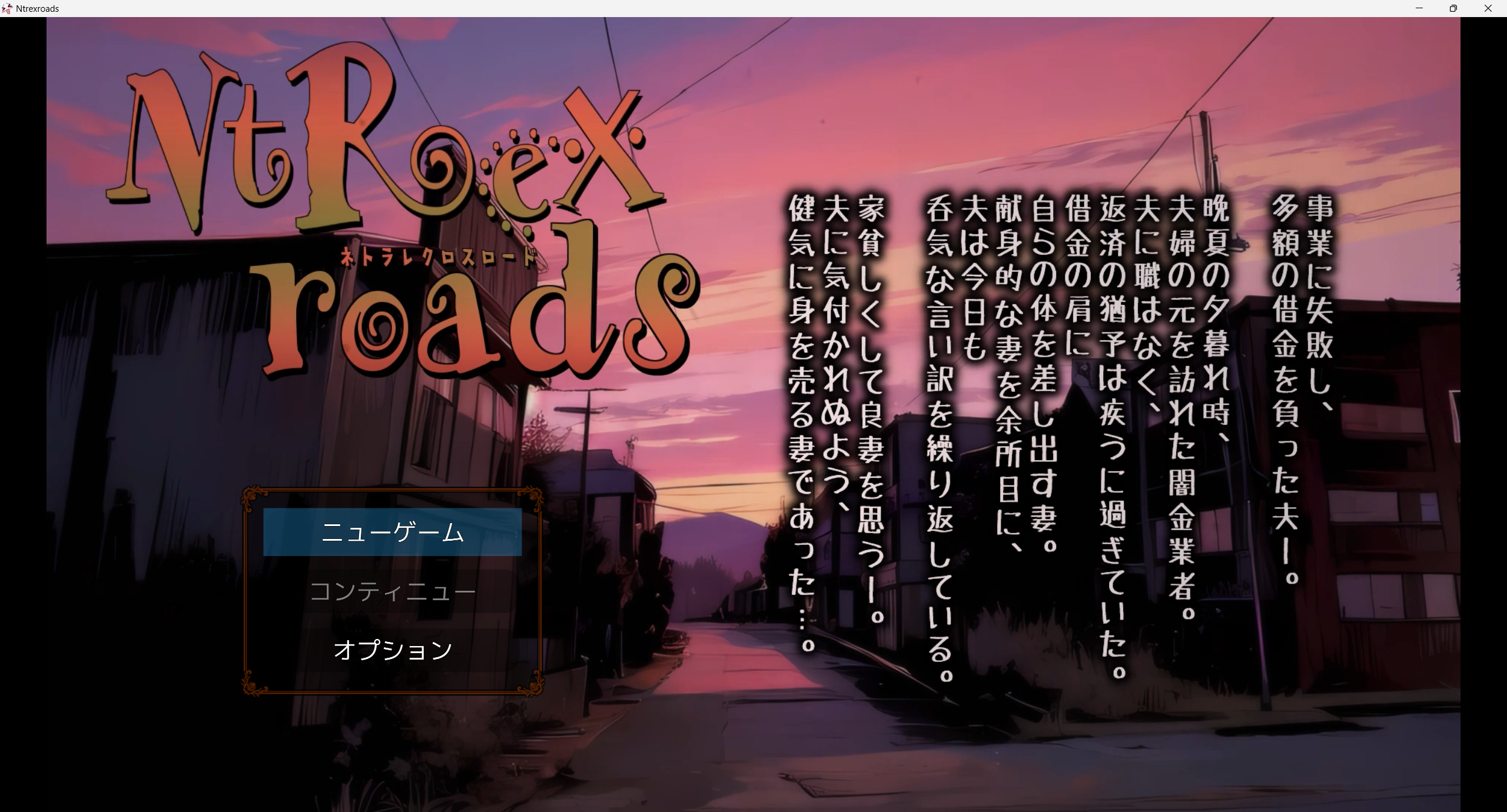 【2D/日系SLG/NTR】被NTR的十字路口-生肉版(PC