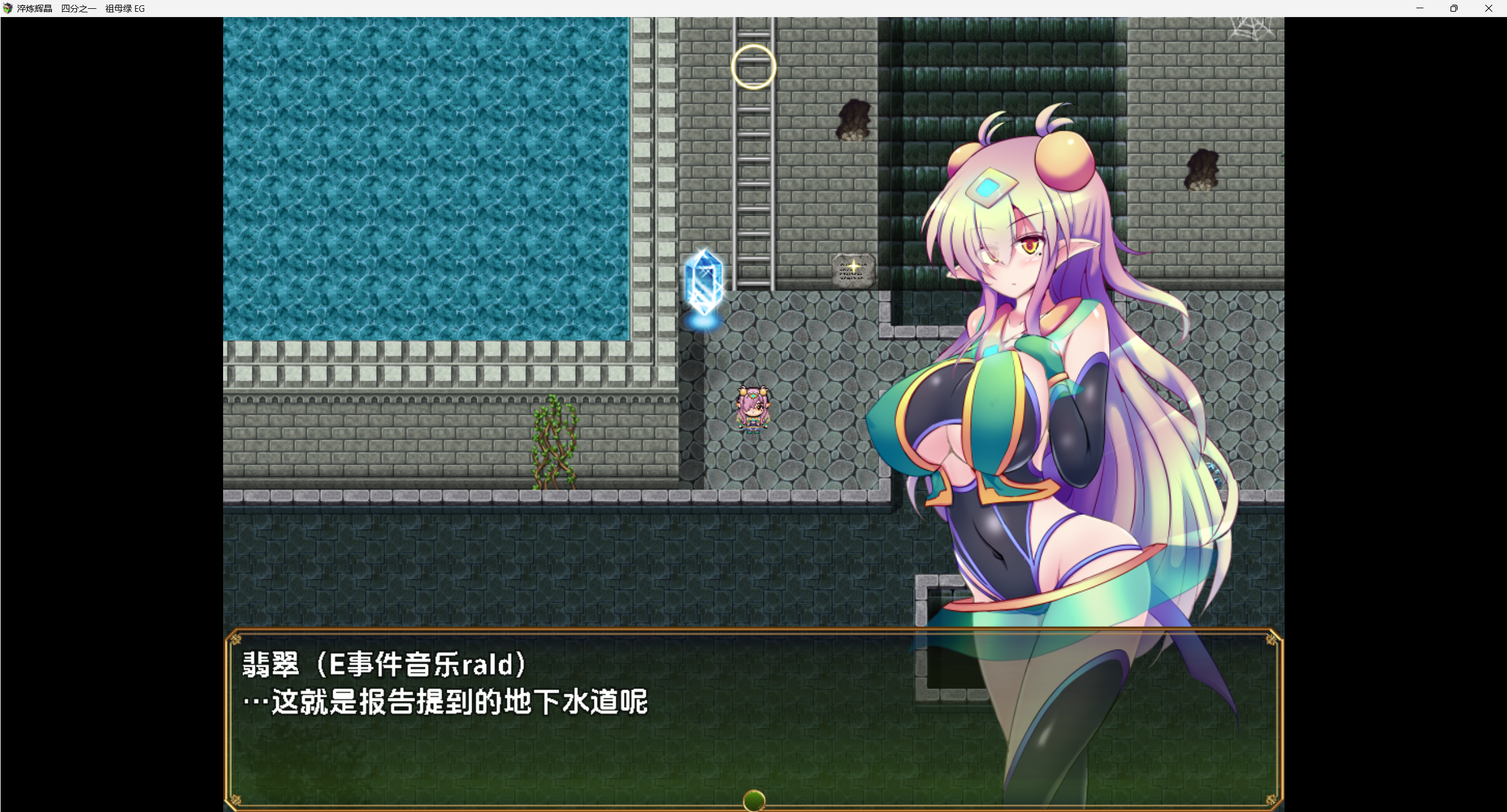 【日系RPG】淬炼辉晶-祖母绿-AI汉化版【PC+安卓