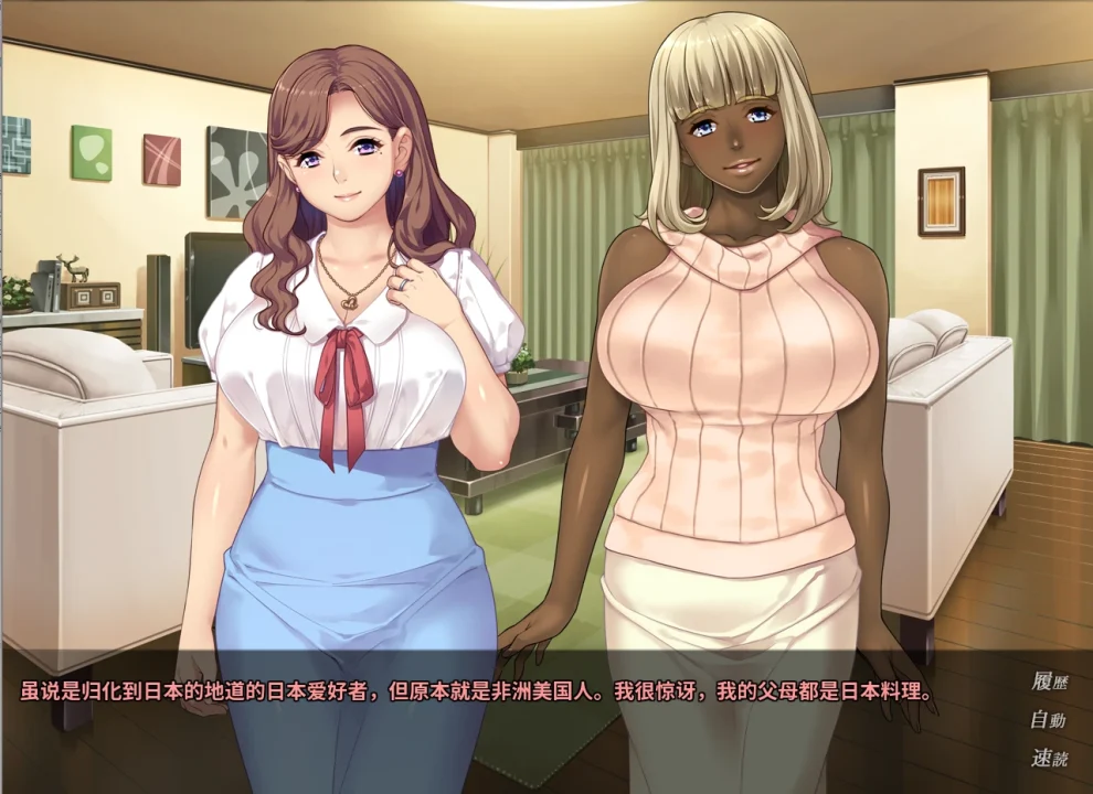 【日系ADV】人妻与隔壁黑人大叔的故事-汉化版，附全CG存档（PC