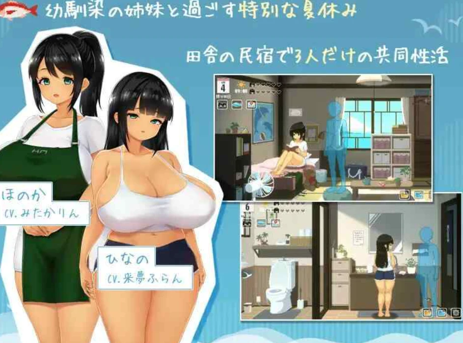 【日系SLG】夏日的14天-AI汉化正式版(PC