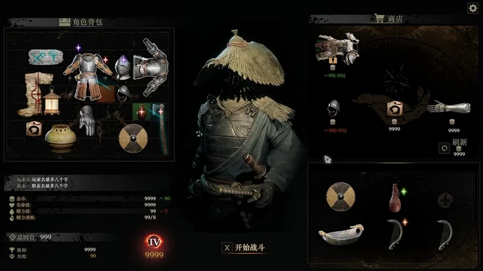 PC-无用之人 登神长阶 中文版