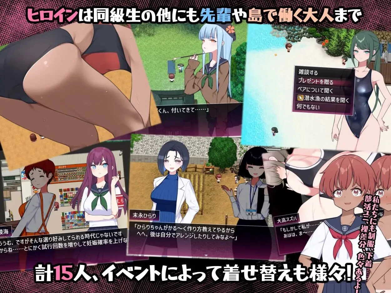 【新作/精品/日系RPG】 在实习的岛屿上-AI汉化版，附全回想存档（PC