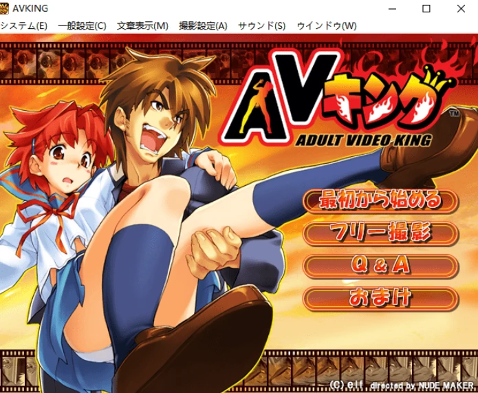 【模拟经营互动/NTR】AV之王-汉化版，附全CG存档（PC