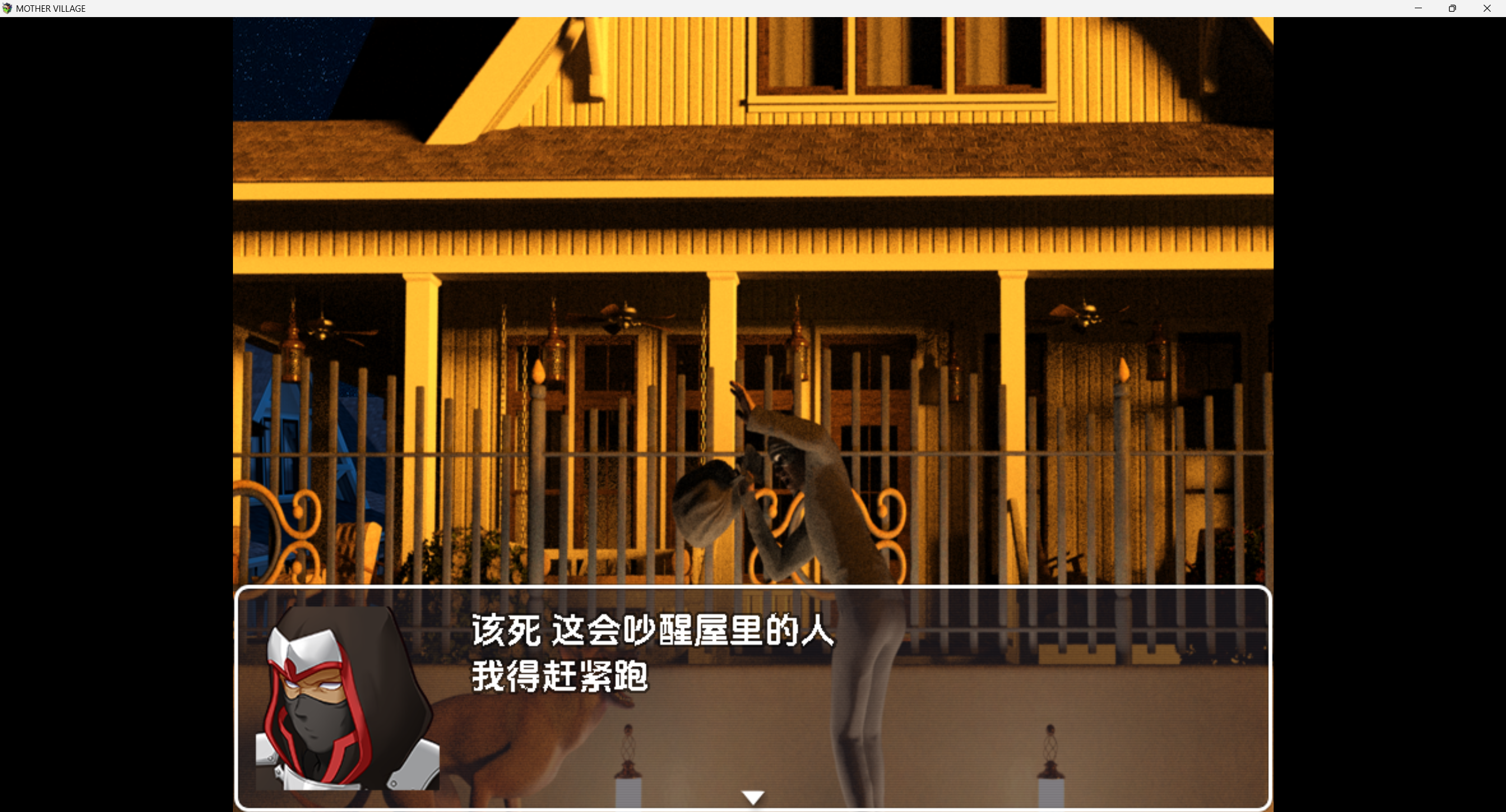 【欧美RPG】狗之村第一章【PC+安卓