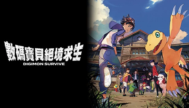 NS-数码宝贝 绝境求生 中文版