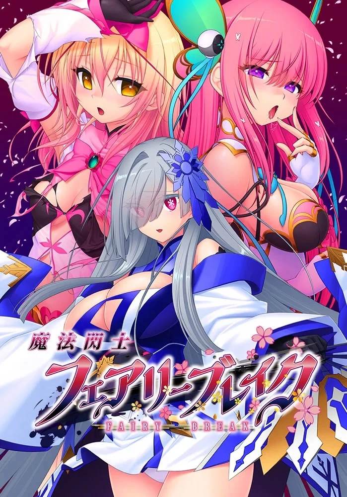 【2D/精品/日系ADV】魔法闪击:精灵破灭v1.0.1 AI汉化版+特典(PC