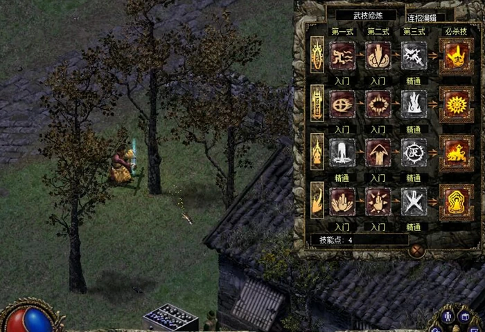 PC-刀剑封魔录外传 上古传说 中文版