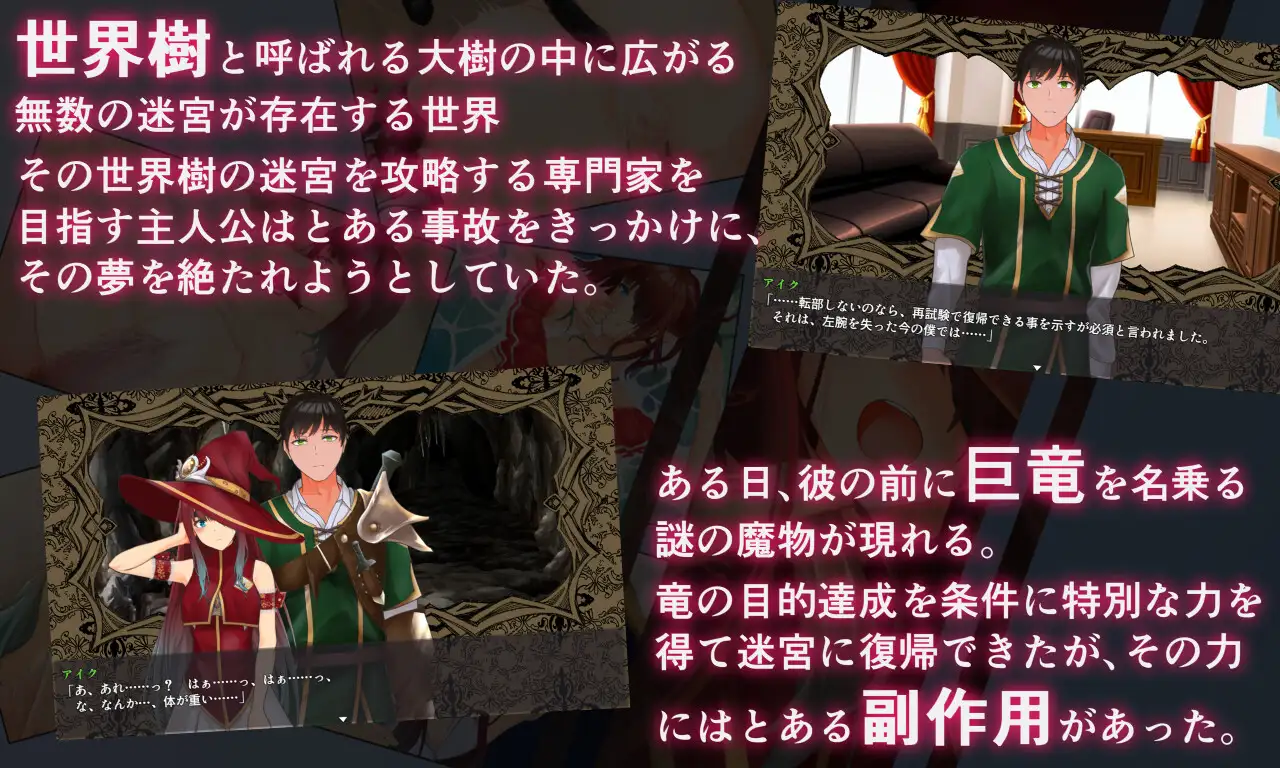 【2D/日系RPG/后宫】世界树2：恶龙与三位魔女-AI汉化版，附存档（PC