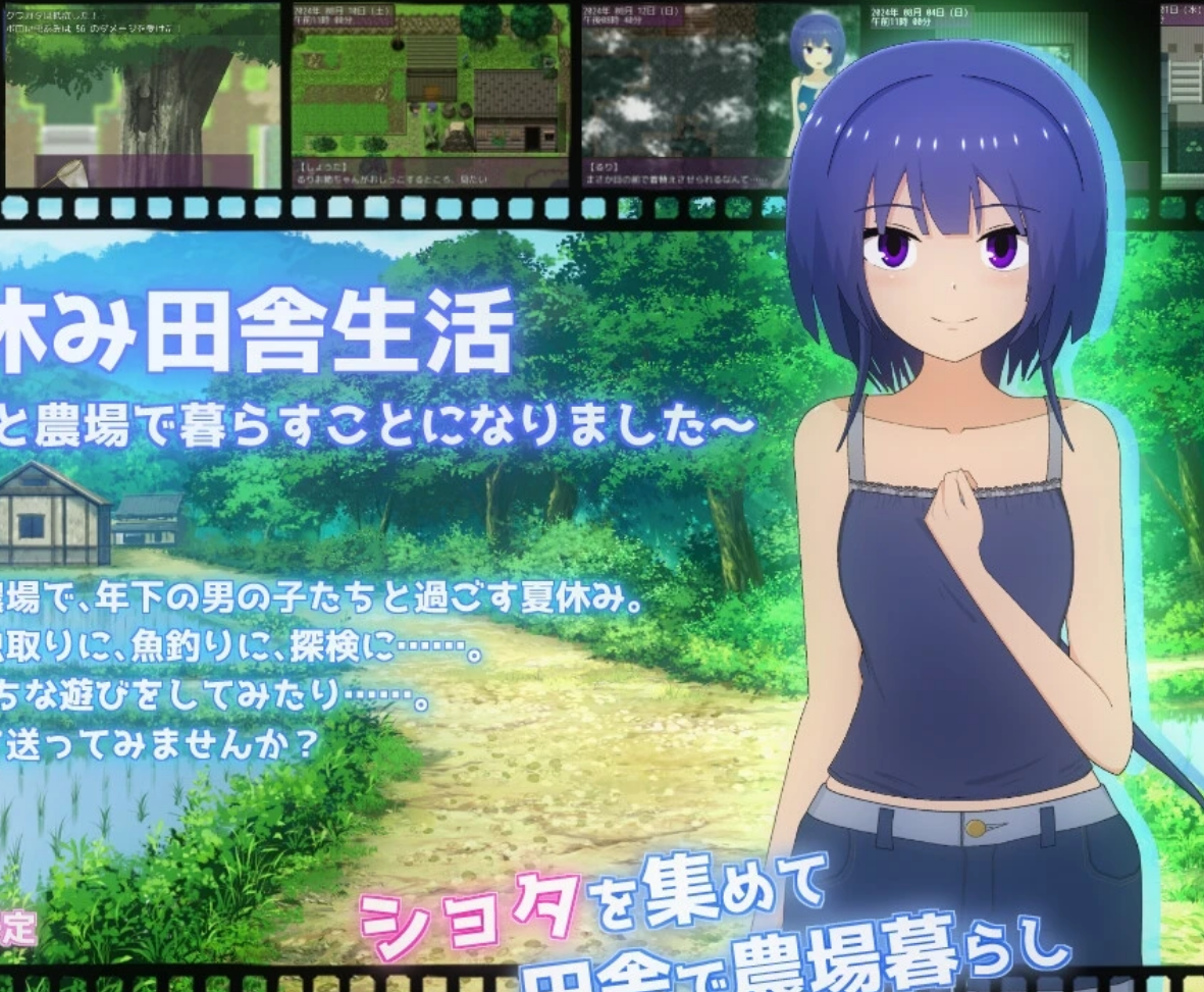 【日式RPG】夏日乡间生活：诡异农场日记v1.1.1-AI汉化版，附全回想存档（PC