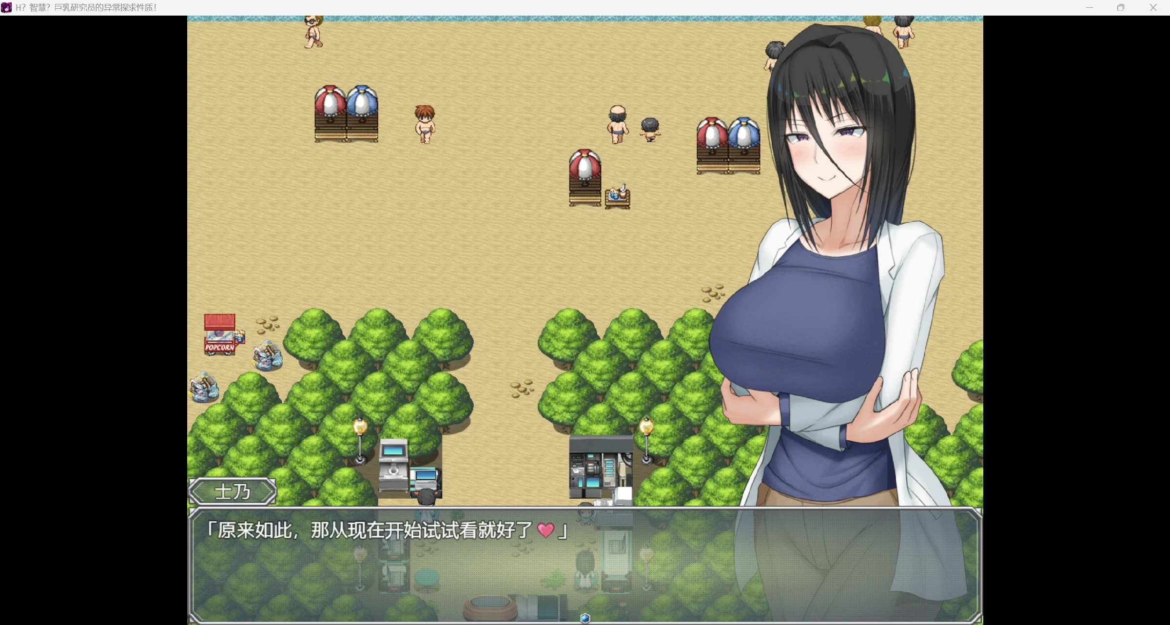 【日系RPG】英知研究员的异常探究性质v1.6-AI汉化版（PC+AZ，12.13更新