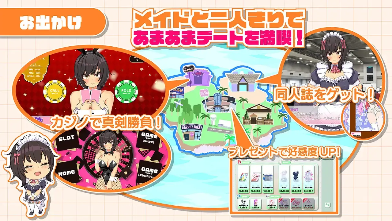 【2D/日系SLG】甜蜜系辣妹女仆与度假侍奉生活模拟-AI汉化版（PC