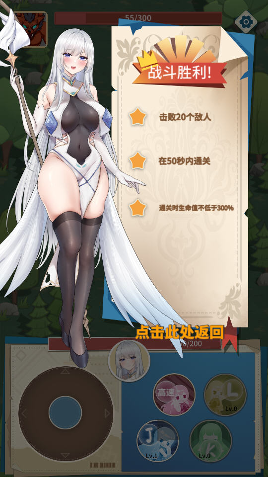 【弹幕射击/日系SLG】我转生成了自己的小说中的圣女官中版，附存档（PC