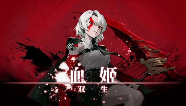 PC-血姬 双生 中文版