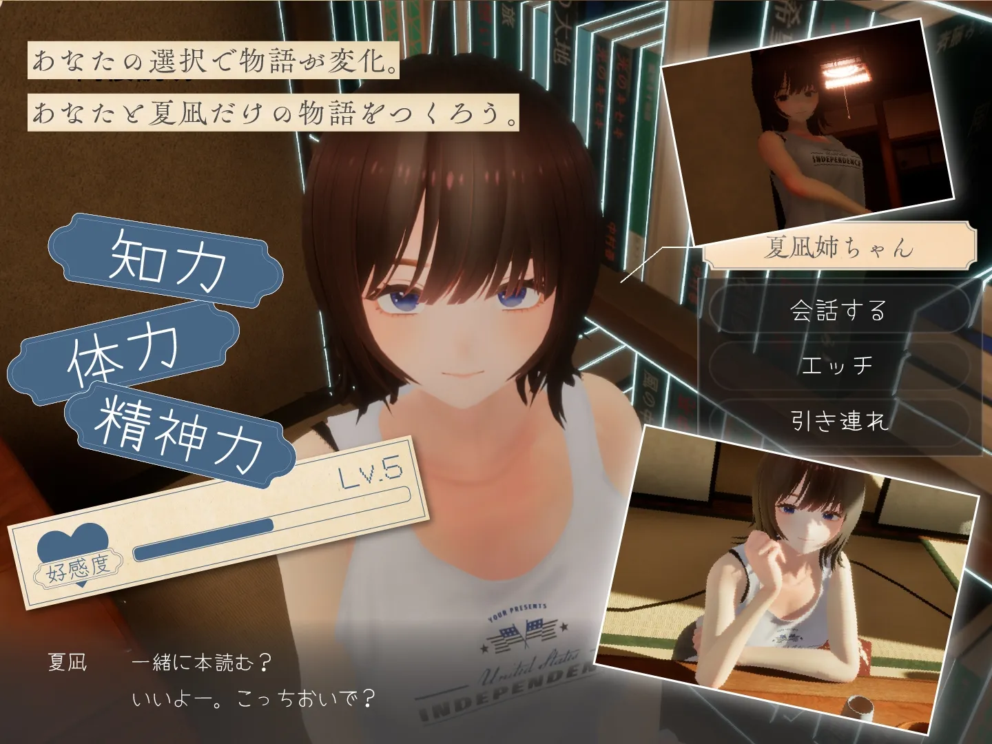 【3D/日系SLG/动态】我恋爱的30天v1.1-AI汉化步兵版（PC,12.26更新