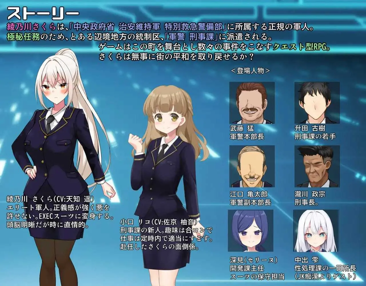 【新作/2D/日系RPG】樱执行特设部v1.21-AI汉化版（PC