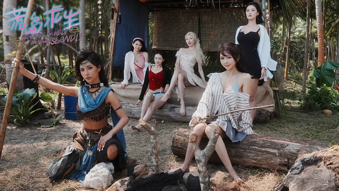 PC-荒岛求生 逃出美女岛 中文语音版