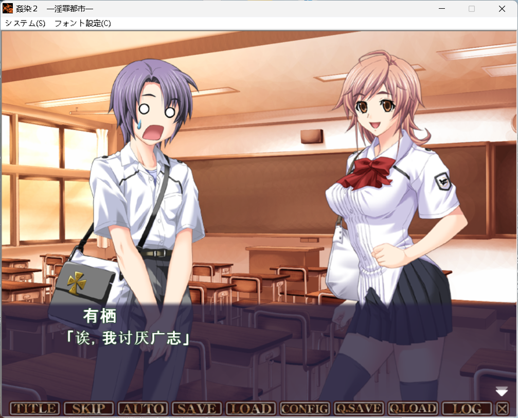 【日系ADV】姦染1+2-汉化版（PC-XFGAME