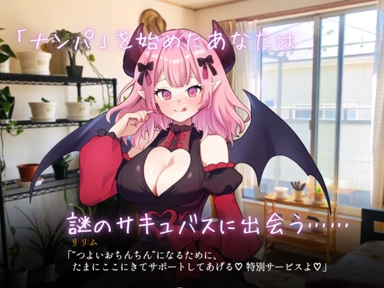 【日系SLG/汉化】真实搭讪模拟-AI汉化版（PC