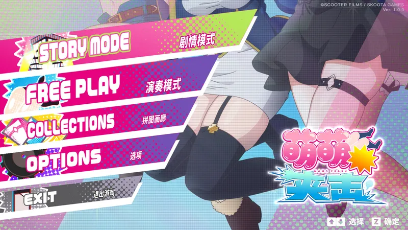 PC-萌萌夹击 中文版