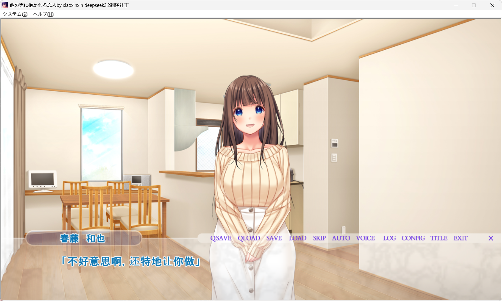 【拔作/2D/日系ADV】被其他男人拥抱的恋人-AI汉化版+全CG存档（PC