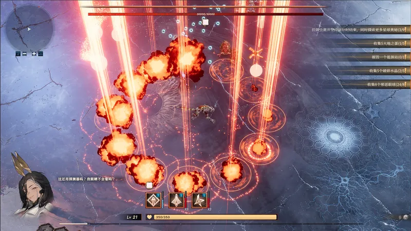 PC-禁忌星域 中文版