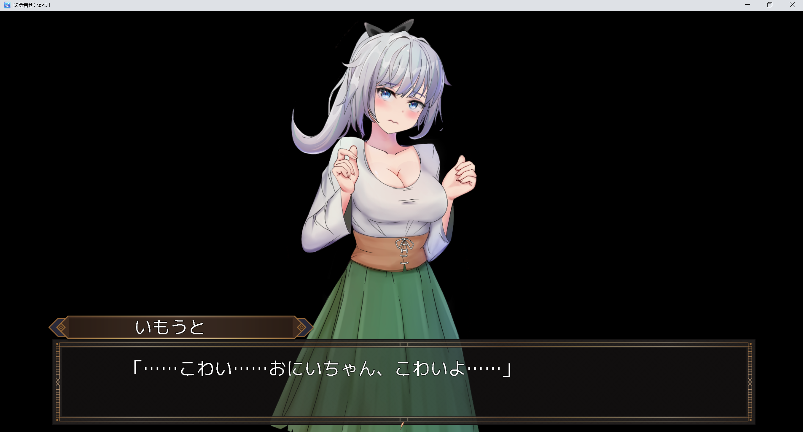 【2D/日系RPG】妹勇者生活-AI汉化版(PC