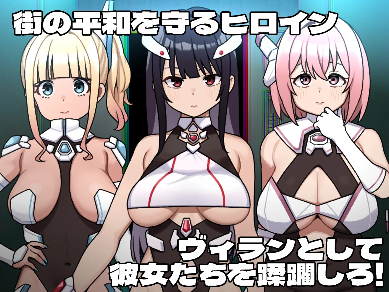 【日系RPG】女主角的反派之路-AI汉化版（PC-XFGAME