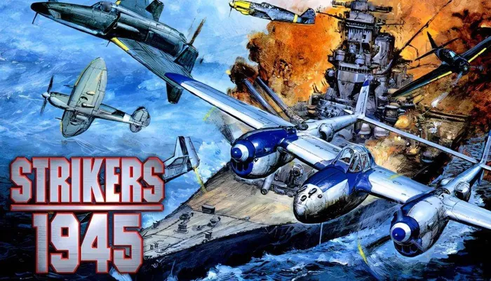 PC-打击者1945 中文版