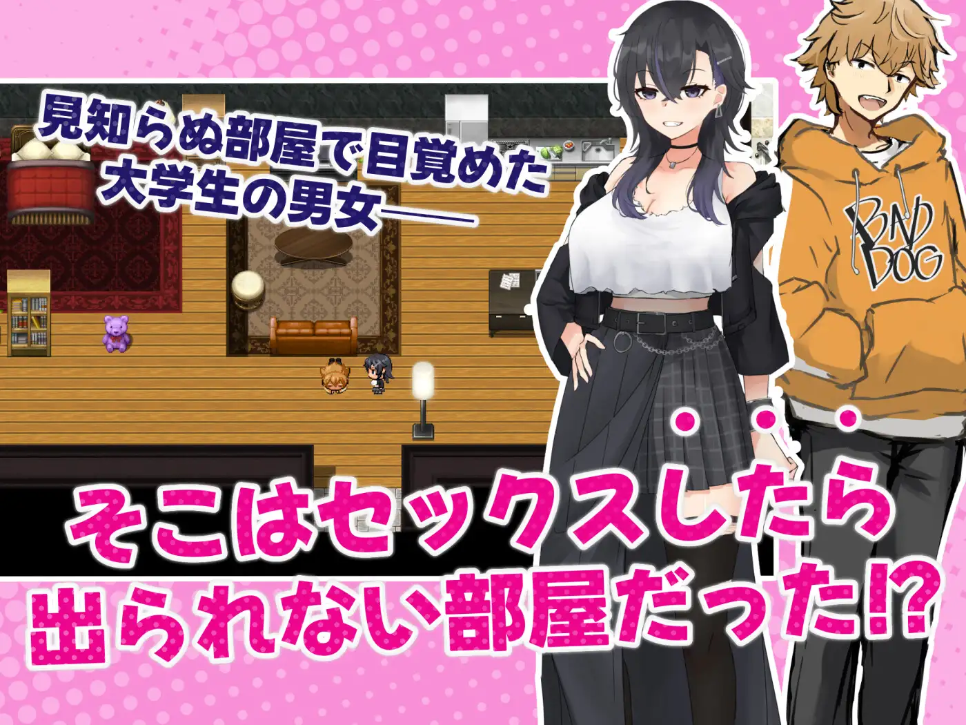 【新作/日系RPG/2D】不成为女友就出不去的房间-AI汉化版 -XFGAME