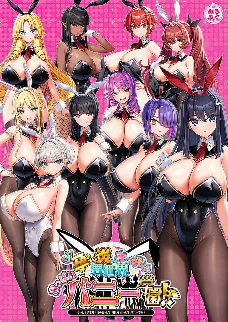 【拔作/日系ADV】炎孕系列合集5部（PC，40G-XFGAME