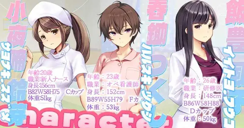 【新作/日系SLG】医院保安夜勤-汉化版（PC-XFGAME